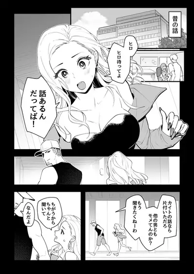 03：絶対最後に勝つアカリちゃんの話