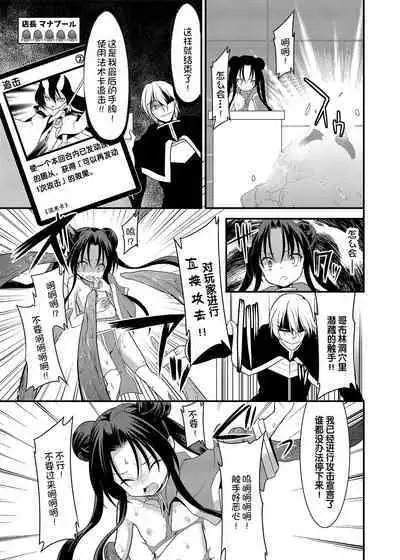 SPELL & SUMMONERS Card Battle o Shita dake nanoni, Doushite Ecchi na Me ni!?