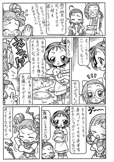 [Hizatsuki Nakidashi-dou (Arukime desu)] Σεληνη και Αρπυια -Selini kai Arpyia- 2 (Ojamajo Doremi)