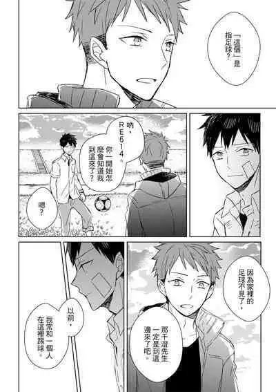 The Monster of Memory Vol.1-Vol.3