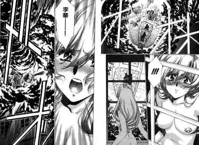 Yuukyuu Mokushiroku Eidoron Shadow volume 2