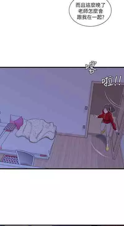 【周四连载】亲家四姐妹（作者：愛摸） 第1~64话