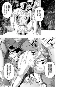 [Oyster] Gusha no Ishi Ch. 1 (COMIC Mate Legend Vol. 15 2017-06) [Chinese] [有毒気漢化組] [Digital]