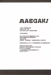 (COMIC1☆12) [Ichigosize (Natsume Eri)] Yo o Mederu ga Yoi! (Fate/Grand Order) [Chinese] [靴下汉化组]