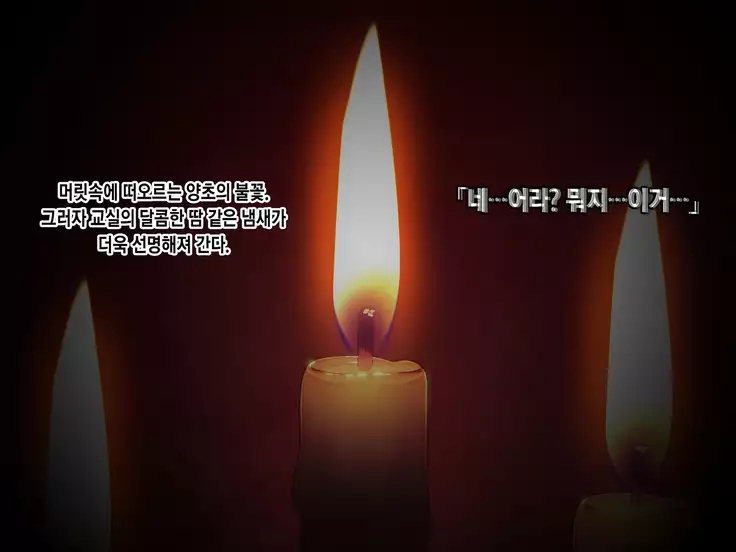 Saimin Netori Himitsu Shidou ~Kyokon no Chuunen Taiiku Kyoushi ni Netorare Nakadashi Rape Sareta Kanojo~