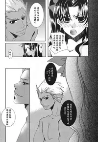 (C71) [Bubblemint (Nitou Yuusa)] CARAMEL×MILK (Fate/stay night)