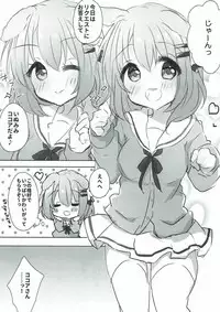 (C93) [Amazing Sweets (Haruichigo)] Kokoa Onee-chan to Wanwan Shiyo (Gochuumon wa Usagi desu ka?)