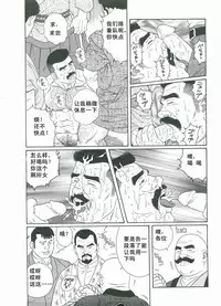 [Gengoroh Tagame][田龟源五郎] Shirogane-no-Hana The Silver Flower vol.3[银之华] [Chinese]