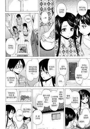 Sono Tobira no Mukou soba - behind the door Ch. 4
