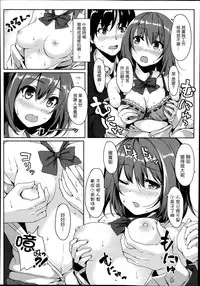 [Unasaka] CheerUp ♥ Osananajimi (Comic Koh Vol. 2) [Chinese] [Drz漢化]