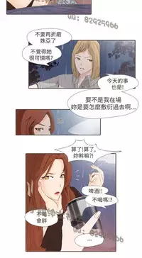恶女来了请小心 [中国翻訳]