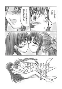 [Dark RoseEX-S (Hirooki)] Vllth FANTASIA lV -Variable Sword- (Final Fantasy VII) [Digital]