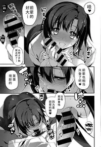 [Kikurage] Senpai to Katase-san (Comic Anthurium 013 2014-05) [Chinese] [无毒汉化组]