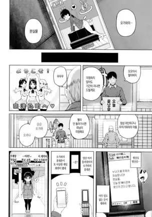 SmaHo de ii nari Juujun Kanojo - Application Software of Sexual Arousal Smartphone