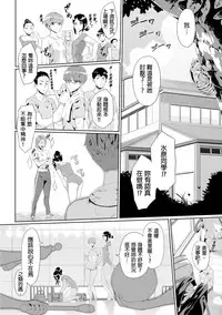 [Qunami Himehiko, Akahige] Gifu no Nurunuru Massage ~Musume no Kori o Asa kara Kurikuri~ | 義父的濕答答按摩～一早幫忙女兒放鬆肌肉～ Ch. 6 [Chinese]