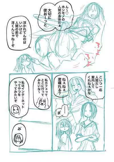 Kourin! Akuma Friends - Advent! Devil Friends | 降臨！惡魔Friends