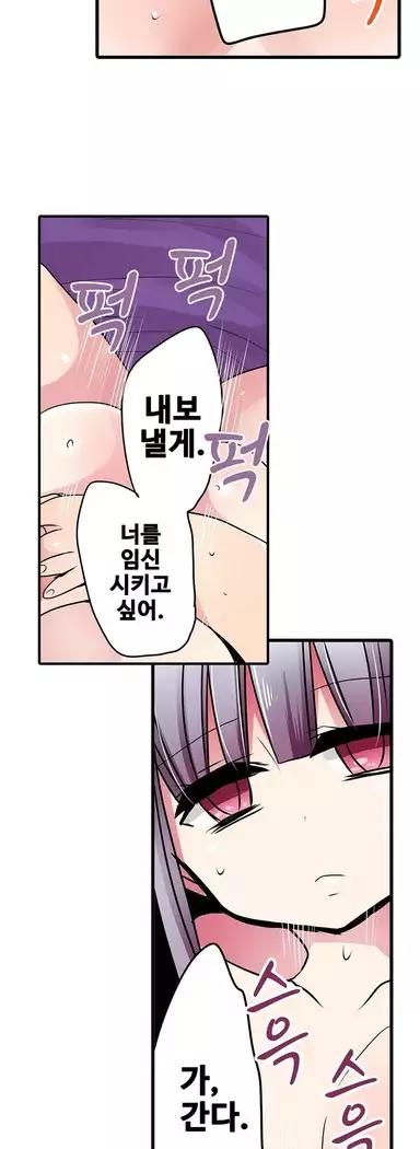 Shameful vending machine Ch.1-42