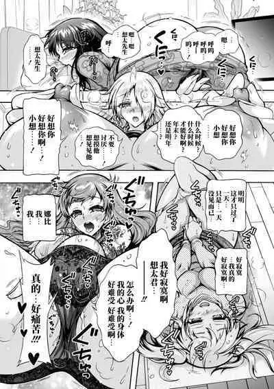 H ni Arasoe ♥ Osananajimisou