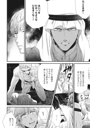 Boku no High Spec Kareshi-sama