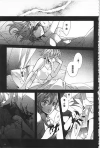 [Edoya Pochi] Blue Gender - Yuganda Aiyoku no Hibi | 池畔的誘人百合香 [Chinese]