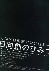 (C86) [KGC (Various)] Hinata Hajime no Himitsu no Jikan (Super Danganronpa 2)