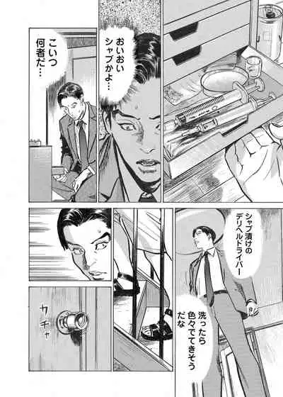 [Hazuki Kaoru] Ore wa Tsuma no Koto o Yoku Shiranai 1-9