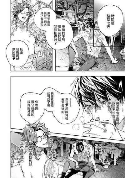 [Seina Anji] World's End Blue Bird | 末世青鸟 Ch. 4-10 + 特典 + 11-12 [Chinese] [Digital]