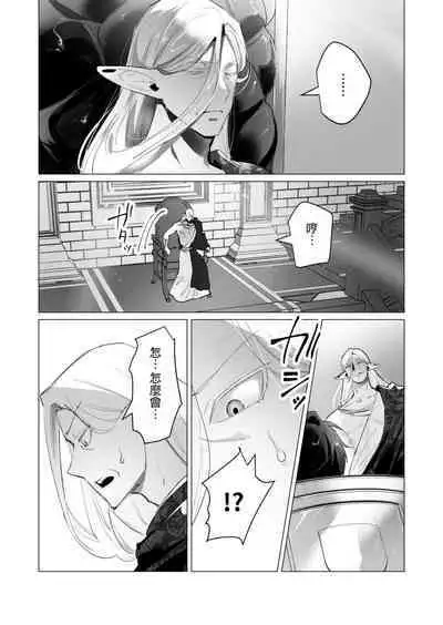 Yuusha-sama wa Houshuu ni Hitozuma wo go Kibou desu volume 4