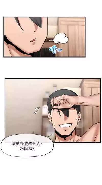 King of hypnotist in Isekai (21-30)-chinese