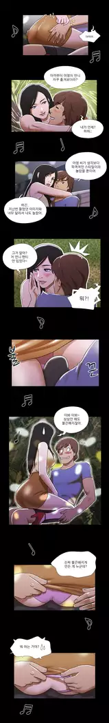 17 Couple Game Ch.0-25