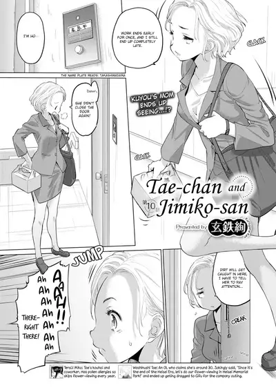 [Kurogane Kenn] Tae-chan to Jimiko-san | Tae-chan and Jimiko-san Ch. 1-19 [English] [Yuri Project, /u/ Scanlations] [Digital]