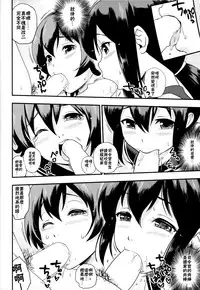 (C90) [D-heaven (Amanogami Dai)] Nihon no Mikata (Kantai Collection -KanColle-) [Chinese] [CE家族社]