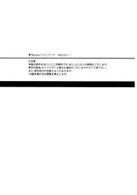 (Kouroumu 7) [Othello Ice (shuz)] Nemusan! (Touhou Project) [English] [4dawgz + FUKE]