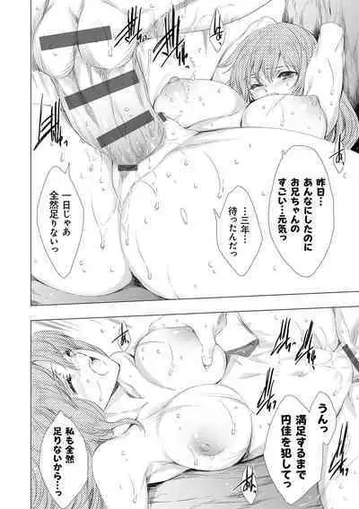 Mesu Niku Kyoujoku no Utage