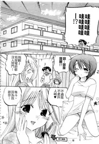 [Nakata Yumi] Okusama wa Seitokaichou | 老婆大人是學生會長 [Chinese]