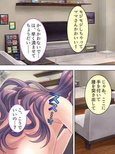 DO MAZO na Tomodachi no Haha to Yokubou no Mama ni Tsukisusumu! Soushuuhen