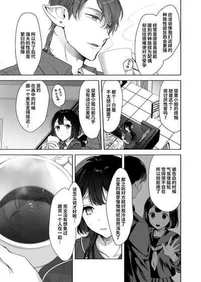 [Kimi ni Shuushin (Burger Sand Kimi)] Ucyu no Siso Sama no Tugai ni Narushikanai! [Chinese] [牛肝菌汉化]