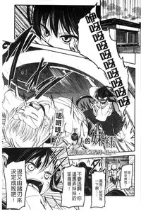 [Sawano Akira] Shikoshisu | 搓弄淫妹 [Chinese]