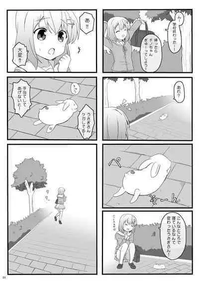 Koibito wa Kokoa Onee-chan 1