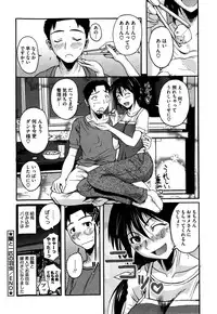 [Fuetakishi] Chu Berozu