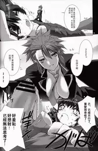 [MISS BLACK OFFLINE (MISS BLACK)] La princesa caballero:mejorar (Busou Shinki) [Chinese] [沒有漢化] [2014-01-19]