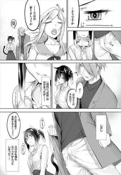 [Kyougoku Touya] Orokamono wa Nekomimi Dorei ni Izon suru ~Hajimete no Choukyou Seikatsu~ 01-20