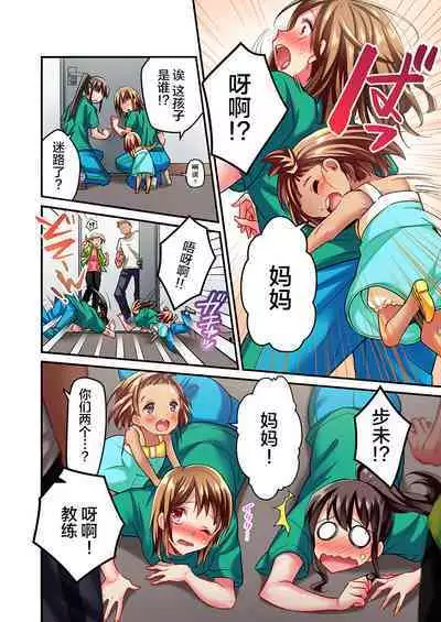 [Momoshika Fujiko] Maihama Yuki no Ikigao wa Bukatsu Komon no Ore shika Shiranai Ch. 15 [Chinese] [不咕鸟汉化组]