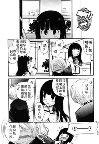 [Kamirenjaku Sanpei] Anal Angel Ch. 0-9 (Completed) [Chinese] [不冠名汉化]