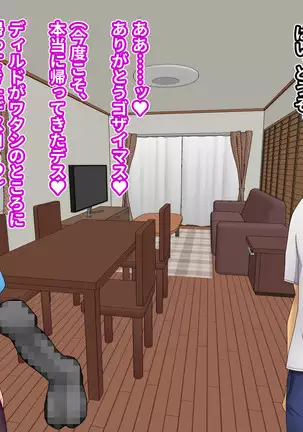 Blonde Tsuma o Dildo de Onanie Chuudoku ni Shite kara, Gojiman no Nama Dildo de Netoru Orc no Dildo-ya