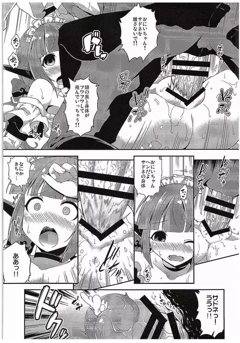 Sado Maid to Kouyaku