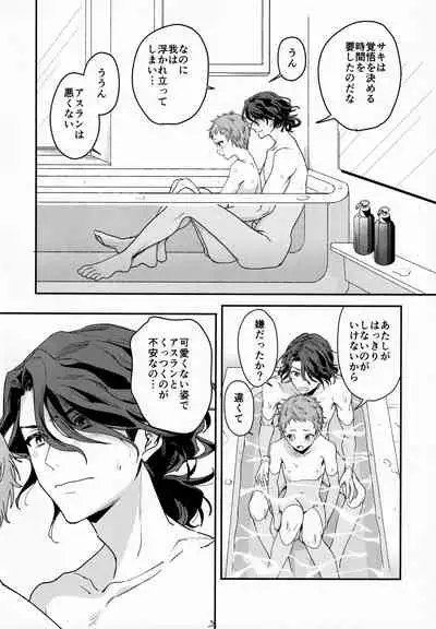 [TATA (Hata)] FACE IN THE MY SELF (THE IDOLM@STER SideM)