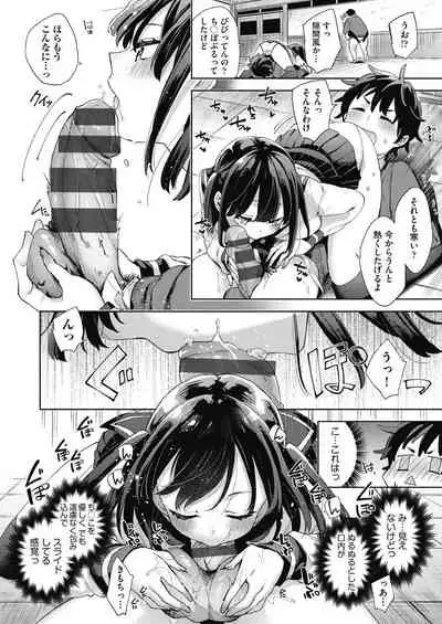 [Fuyu Mikan] Joshikousei ga Seifuku Sugata de Ecchi na Koto o Shiteiru you desu [Digital]