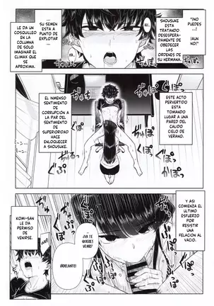 Komi-ke no Kyoudai Asobi The Komis’ Sibling Playtime