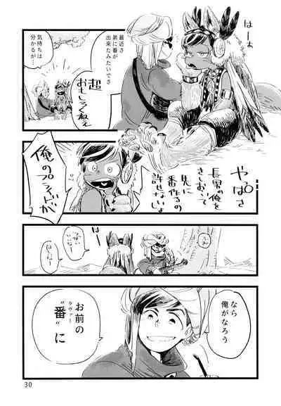 Jinro and Tsuno Minzoku